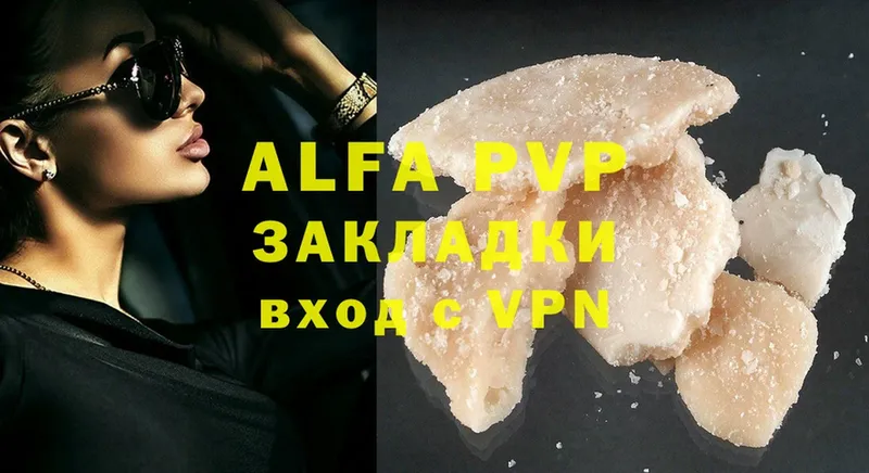 A-PVP мука  мега маркетплейс  Благодарный 